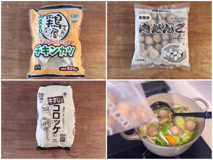 業務スーパー国産名品・集合1