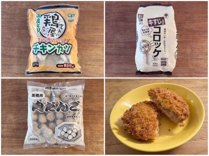 業務スーパー国産名品・集合2