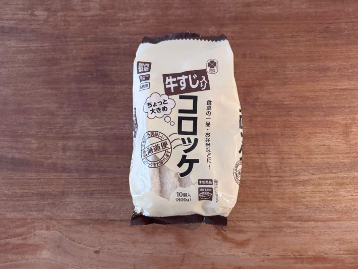 牛すじコロッケ 800ｇ