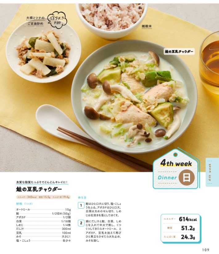 1ヶ月献立カレンダー