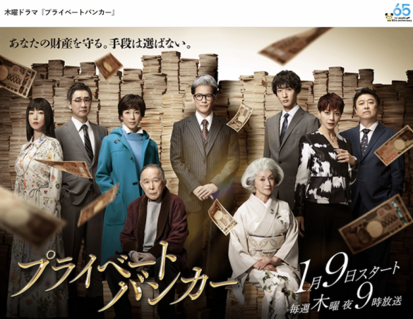 プライベートバンカー