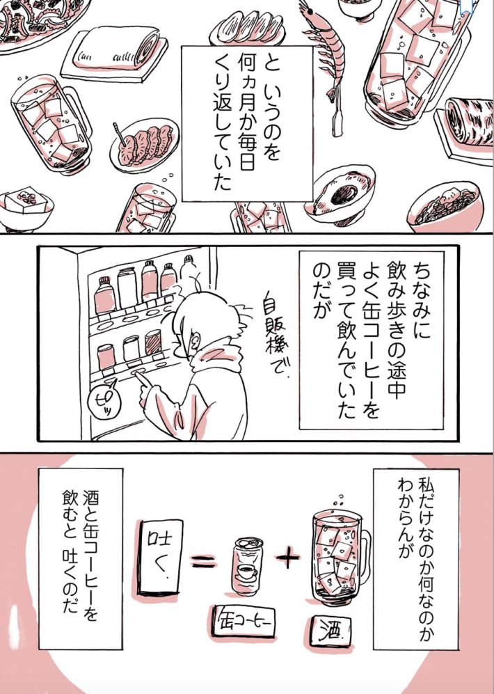 食レポ29