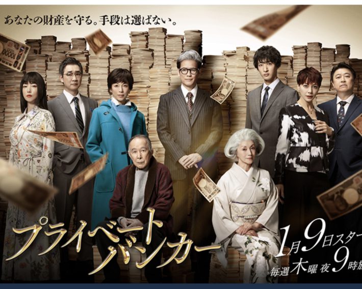 プライベートバンカー