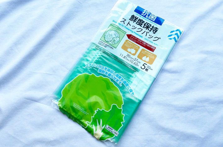 ダイソー「鮮度保持ストックバッグ」