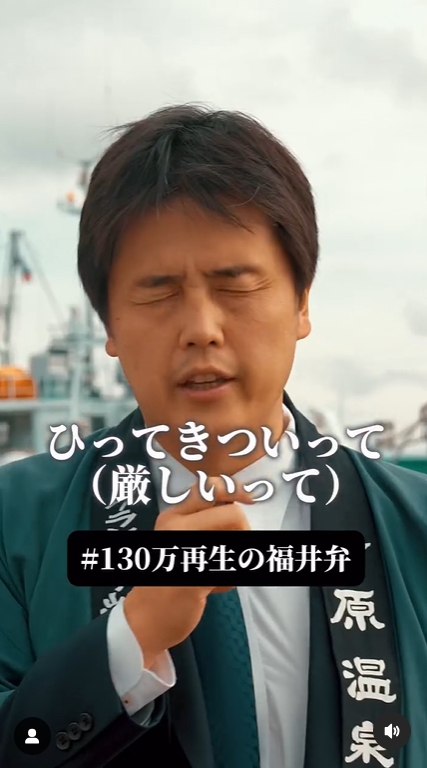 福井のすごい若旦那|山口高澄 Instagramより