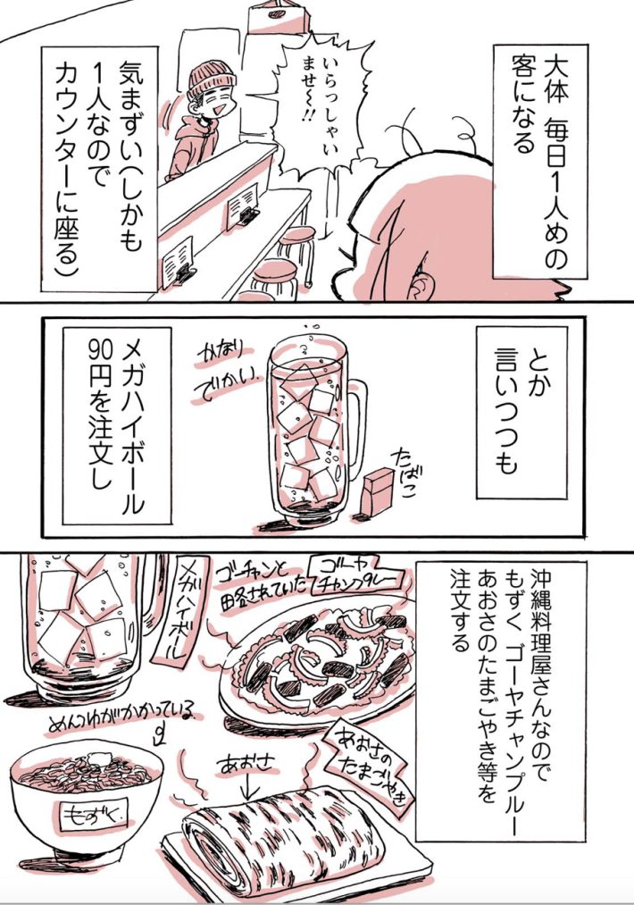 食レポ26