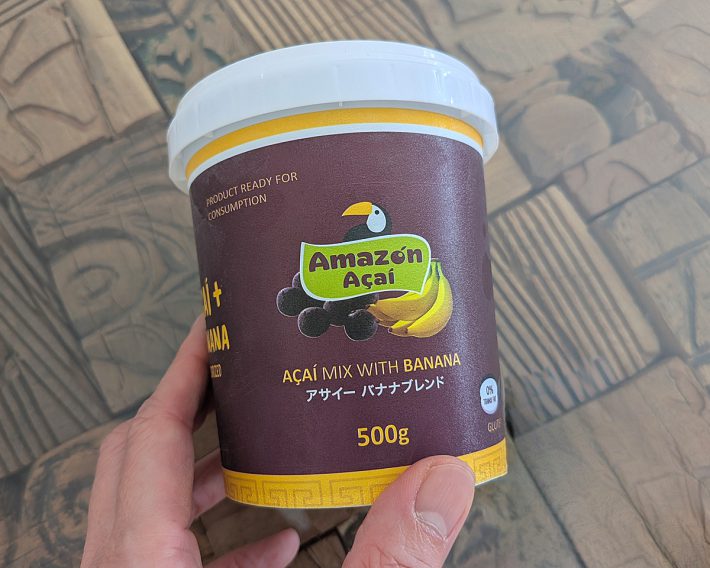 アサイーバナナブレンド　業務スーパー