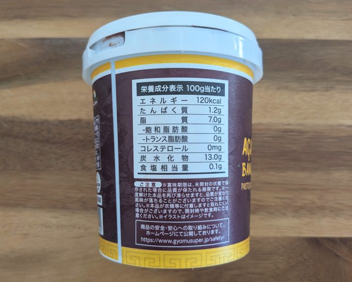 アサイーバナナブレンド　栄養成分表示