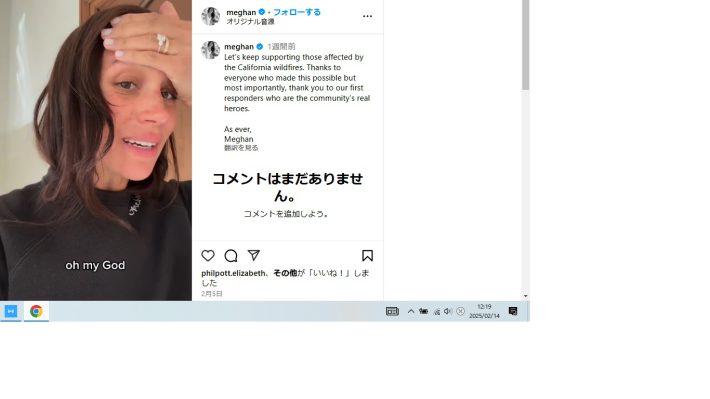 ビリー・アイリッシュからのグッズが届いたことを報告するメーガン妃