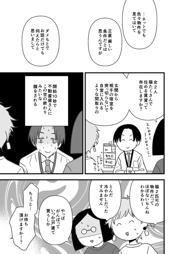 『IMA IMA オタクルームシェアはじめました』より