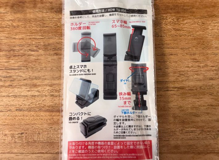 パッケージ裏「画像を参考にしてご使用ください」