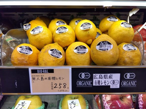 ライフの有機レモン