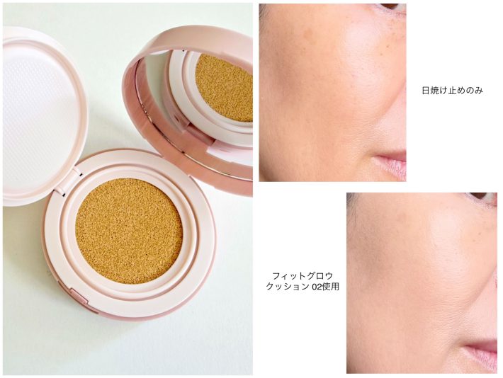 キャンメイク フィットグロウクッション