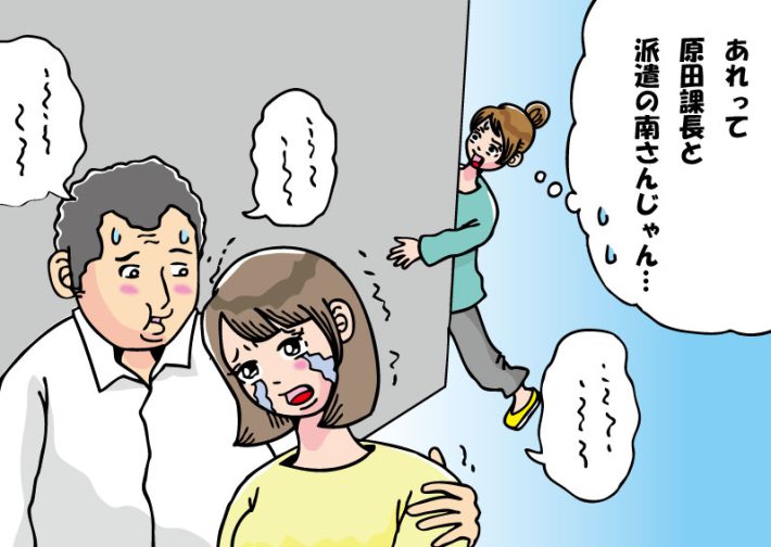 上司の不倫現場