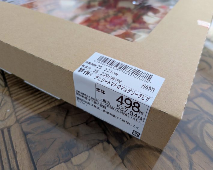 オーケーストアのピザ