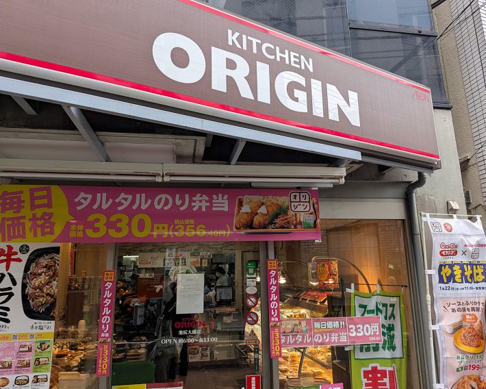 持ち帰り弁当チェーンの「キッチンオリジン」でも唐揚げが看板商品になっています