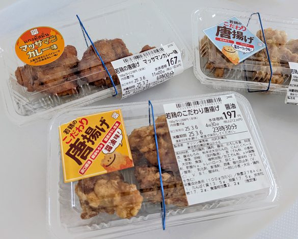 オリジンの唐揚げ。マッサマンカレー味が気に入っています