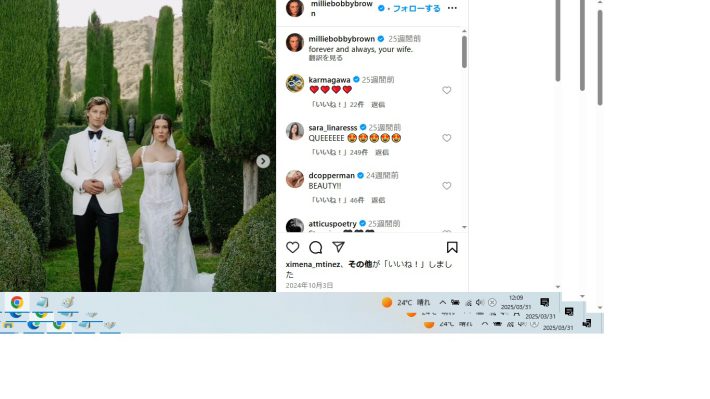 式を挙げたミリー＆ジェイク・ボン・ジョヴィ