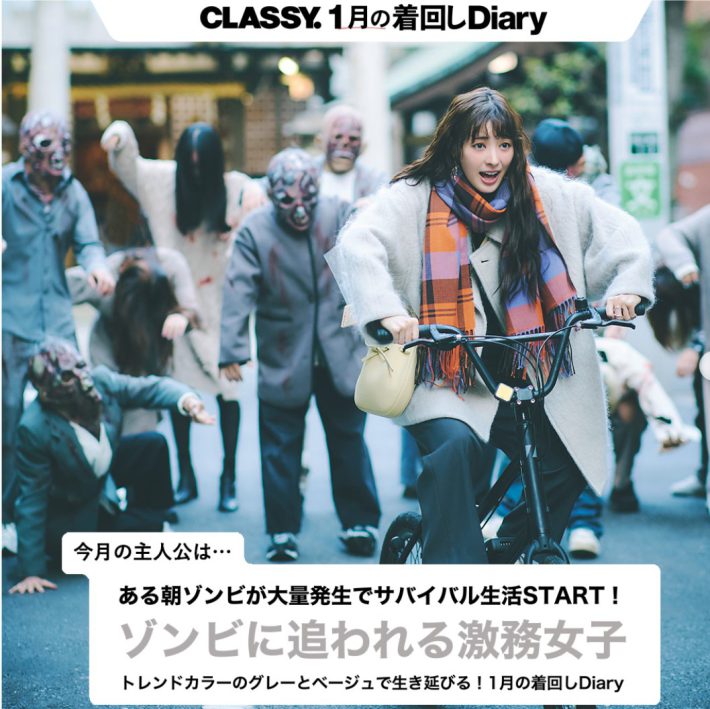 「医師とドロドロ不倫の看護師コーデ」で人気女性誌が炎上。ゾンビや日本沈没で話題の着回し特集がスベったワケ