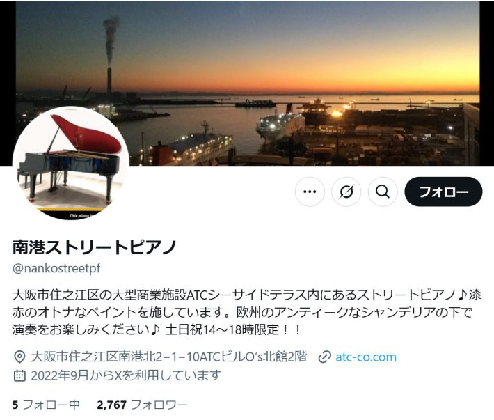 （画像：南港ストリートピアノXより）