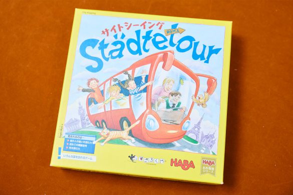 サイトシーイング