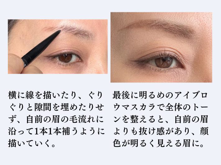 （2）「極細芯アイブロウ 03 ナチュラルブラウン」550円（税込）