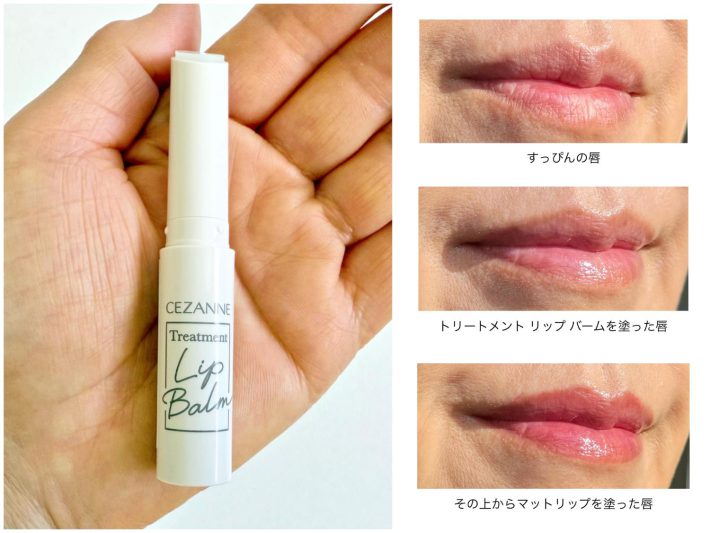 塗布後はツヤも出て少しふっくらしてくる