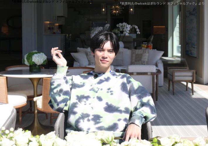 萩原利久のwkwkはぎわランド