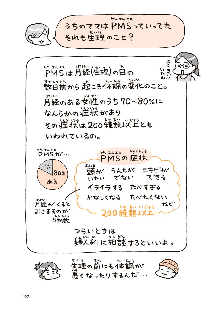 『こどもせいきょういくはじめます』