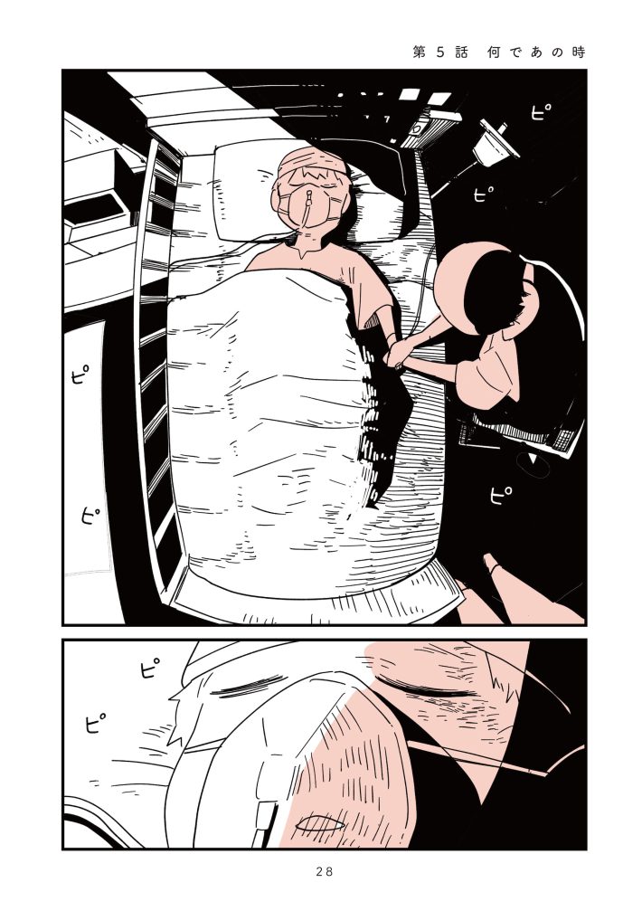 娘はいじめなんてやってない