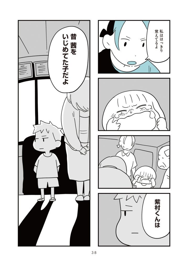 娘はいじめなんてやってない