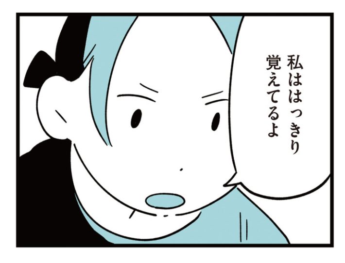 娘はいじめなんてやってない