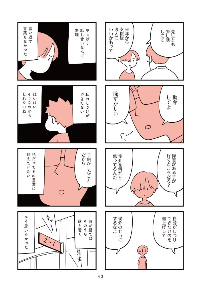 娘はいじめなんてやってない