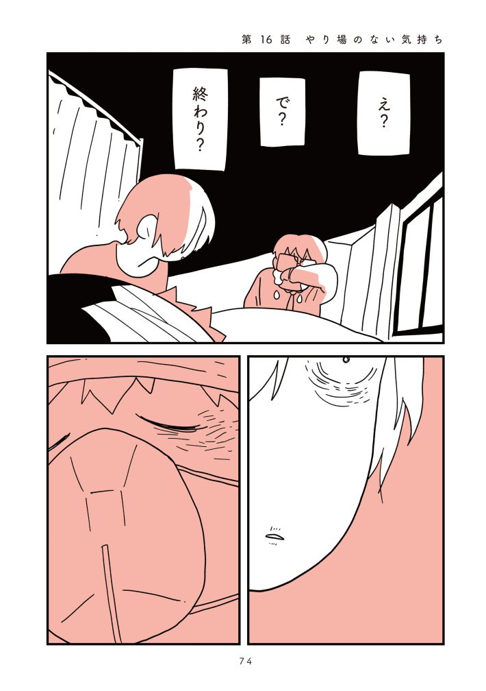 娘はいじめなんてやってない