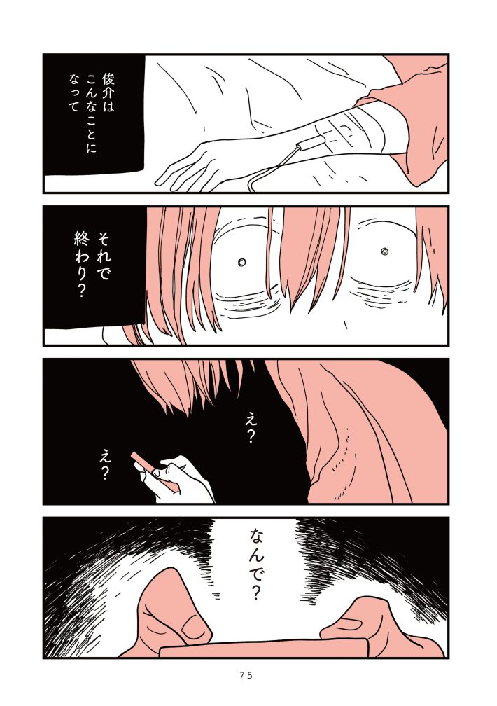 娘はいじめなんてやってない