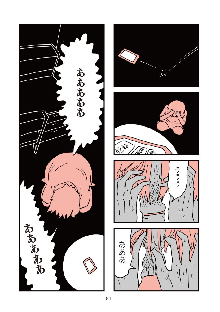 娘はいじめなんてやってない