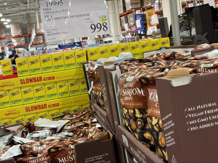 コストコの『しいたけマッシュルームクリスプ』