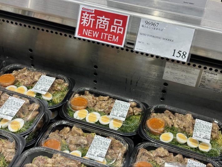 コストコ「塩とんこつまぜそば」