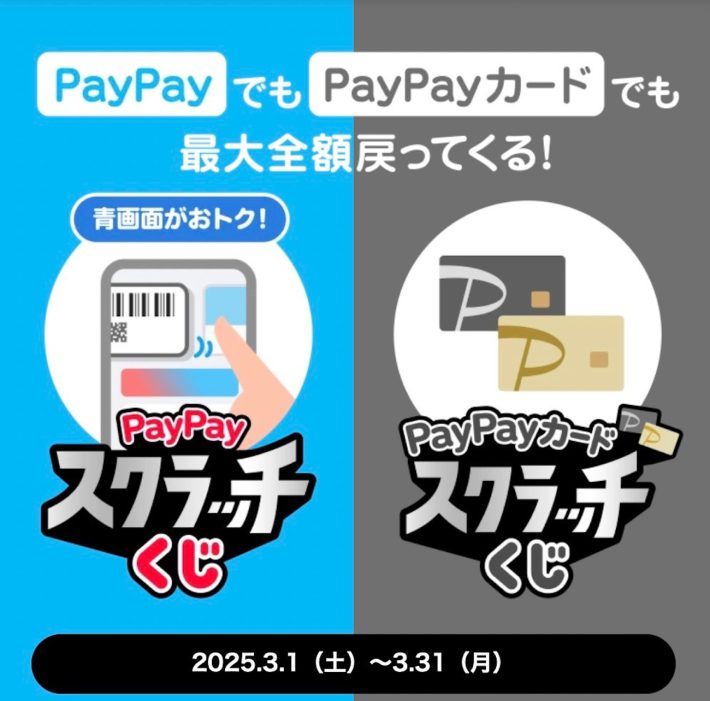 PayPay