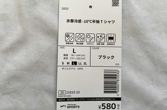  氷撃冷感－10℃プリント半袖Tシャツの機能（接触冷感・吸水速乾・抗菌消臭・UVカット・反射材付き）