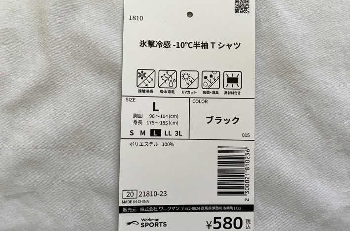 氷撃冷感-10℃プリント半袖Tシャツの機能（接触冷感・吸水速乾・抗菌消臭・UVカット・反射材付き）