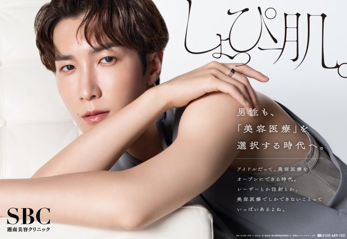 Snow Man　渡辺翔太　SBC