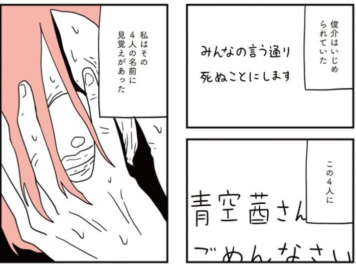 娘はいじめなんてやってない