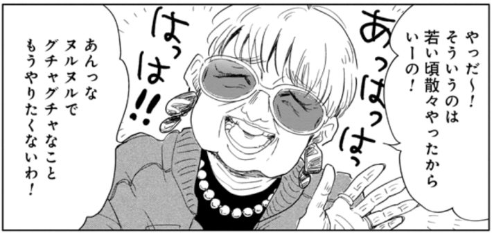 漫画『真・女性に風俗って必要ですか？』