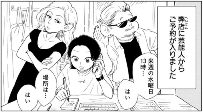 漫画『真・女性に風俗って必要ですか？』