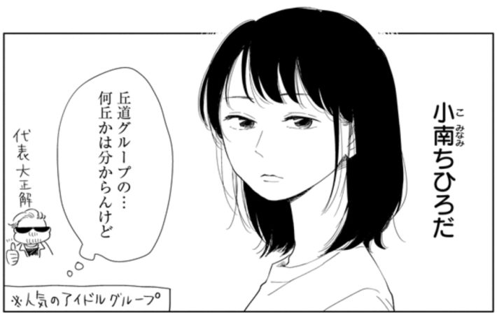漫画『真・女性に風俗って必要ですか？』