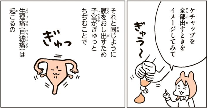 『こどもせいきょういくはじめます』
