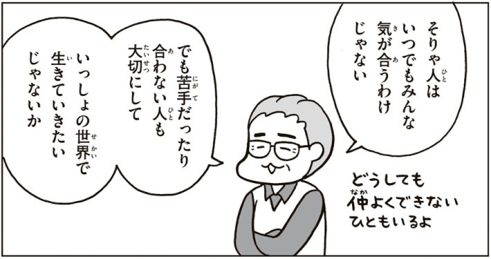 『こどもせいきょういくはじめます』