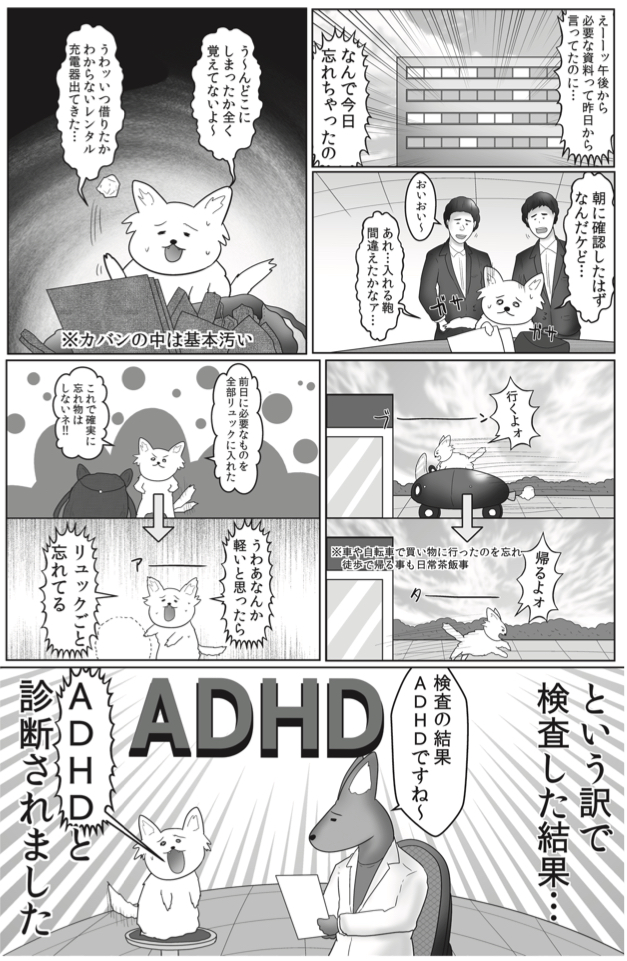 ADHD1