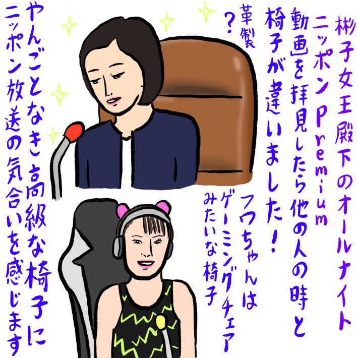 『彬子女王のオールナイトニッポン』